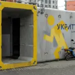укриття