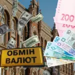 курс валют