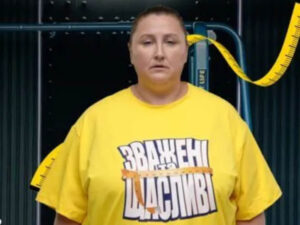 Зважені та щасливі