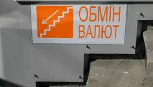 валюта