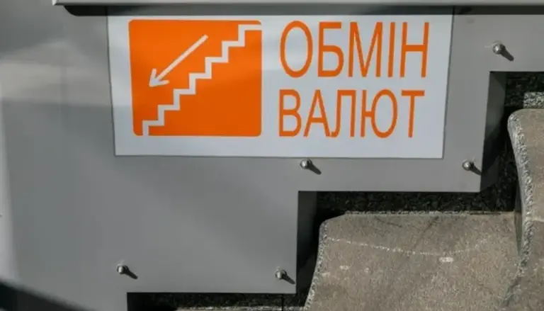 валюта