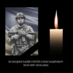 полегоий Захисник