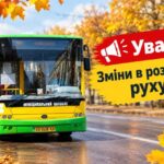 автобус