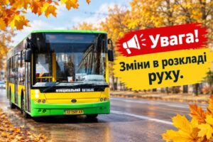 автобус