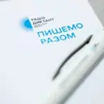 диктант
