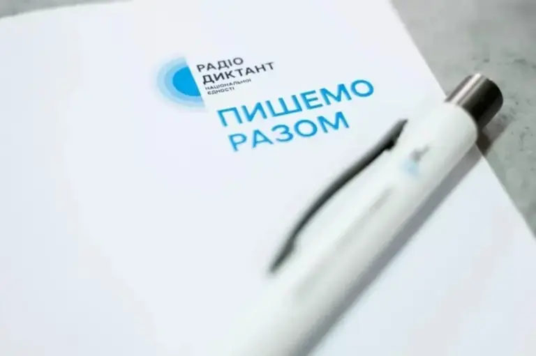 диктант