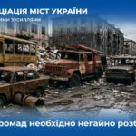Громади не можуть оплачувати необхідні роботи: АМУ звернулася до уряду