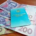 стипендія