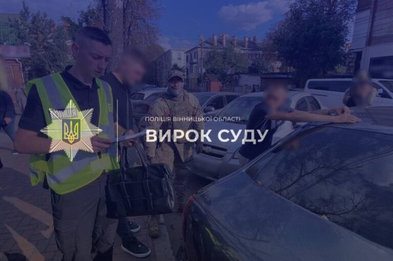 вирок суду