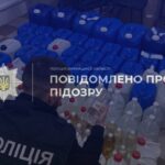 підозра