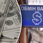 курс валют