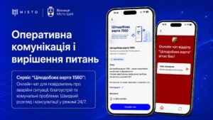 застосунок