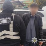 поліція