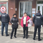 прокуратура