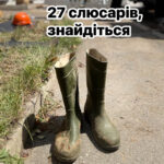 робота