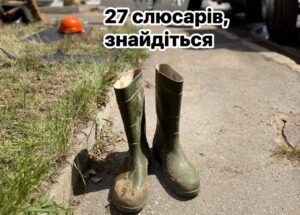 робота