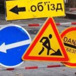 перекриття вулиці Мури у Вінниці