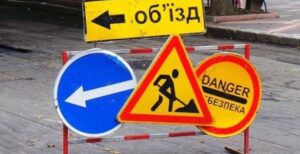 перекриття вулиці Мури у Вінниці