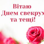 свято