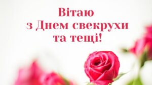 свято