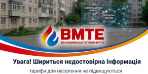 тепло