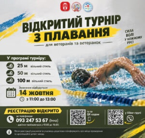 плавання
