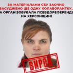 сбу