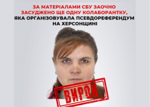 сбу