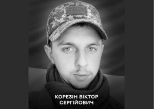 полеглий герой