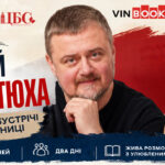 зустрічі