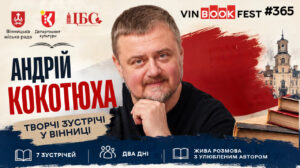 зустрічі